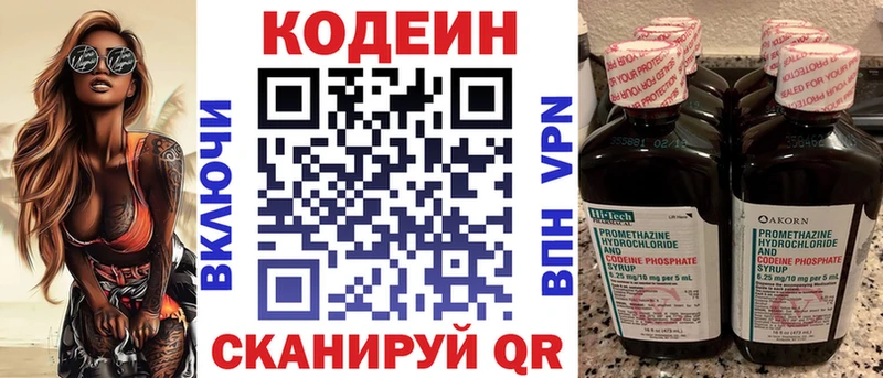 Кодеиновый сироп Lean Purple Drank  Медногорск 