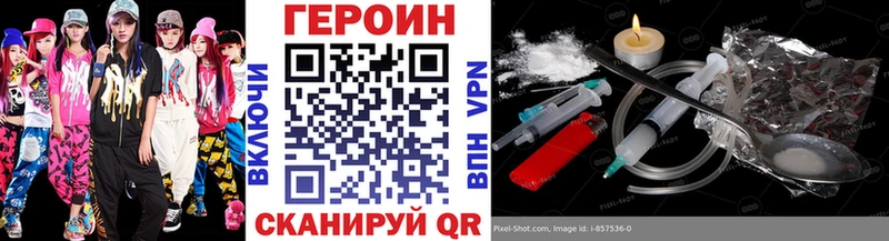 ГЕРОИН гречка Медногорск