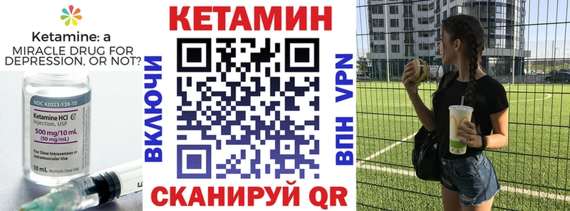 КЕТАМИН ketamine  Медногорск 