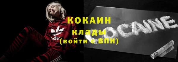 кокаин премиум Саяногорск
