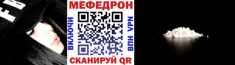 Мефедрон мяу мяу  как найти наркотики  Медногорск 