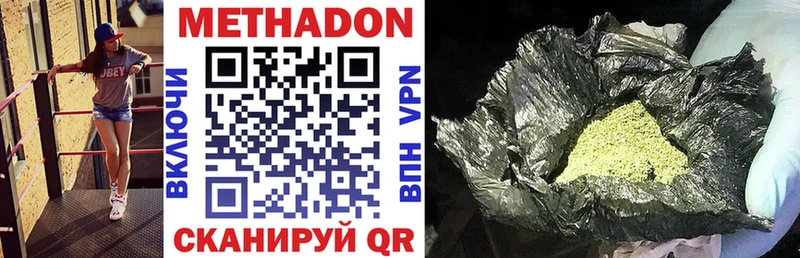 МЕТАДОН VHQ Медногорск